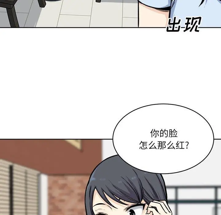 漫画《最惨房东并不惨》第32话第140张图
