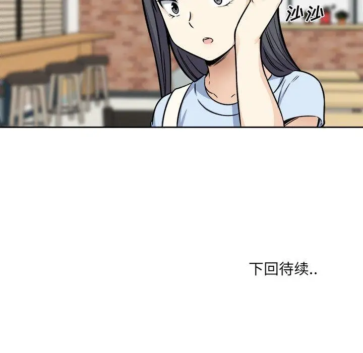 漫画《最惨房东并不惨》第32话第141张图