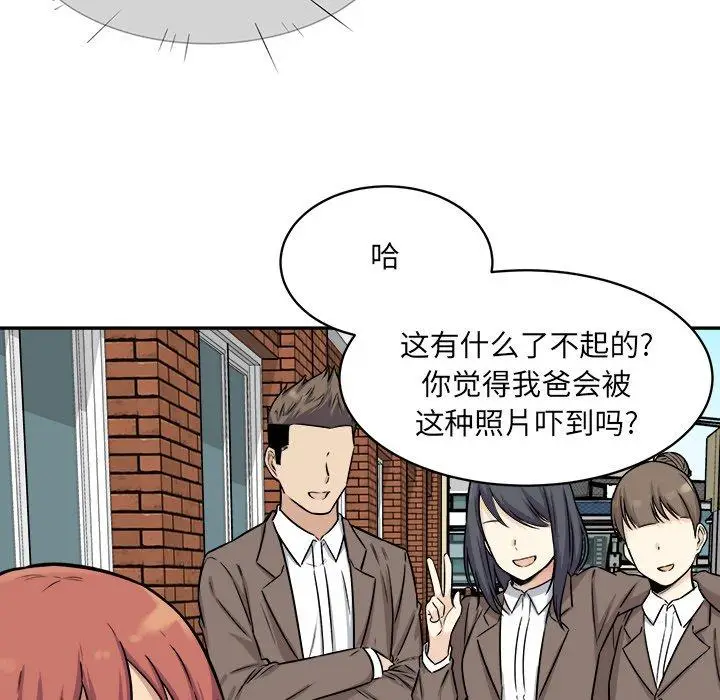 漫画《最惨房东并不惨》第32话第16张图