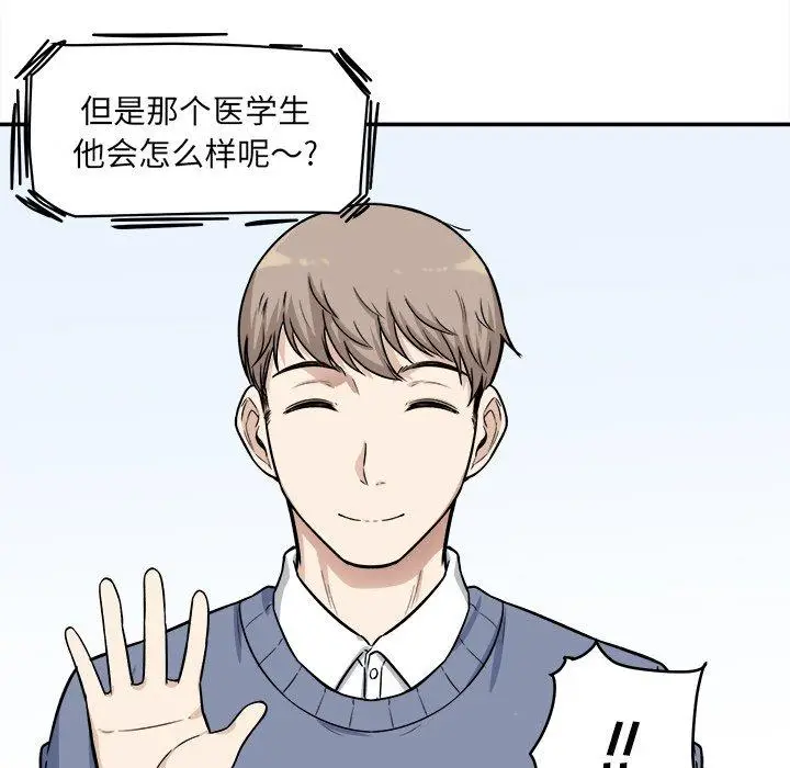 漫画《最惨房东并不惨》第32话第18张图