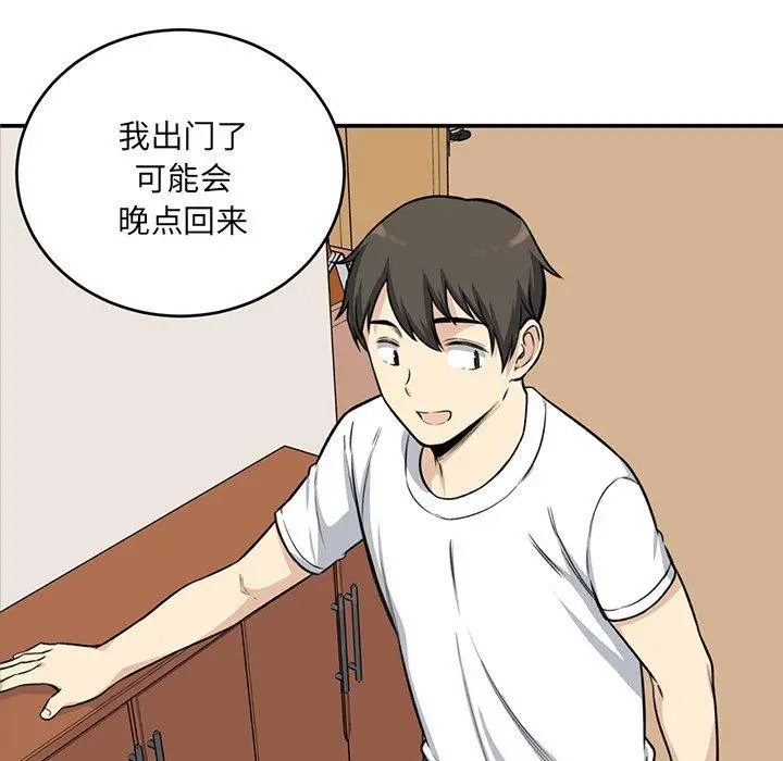 漫画《最惨房东并不惨》第32话第24张图