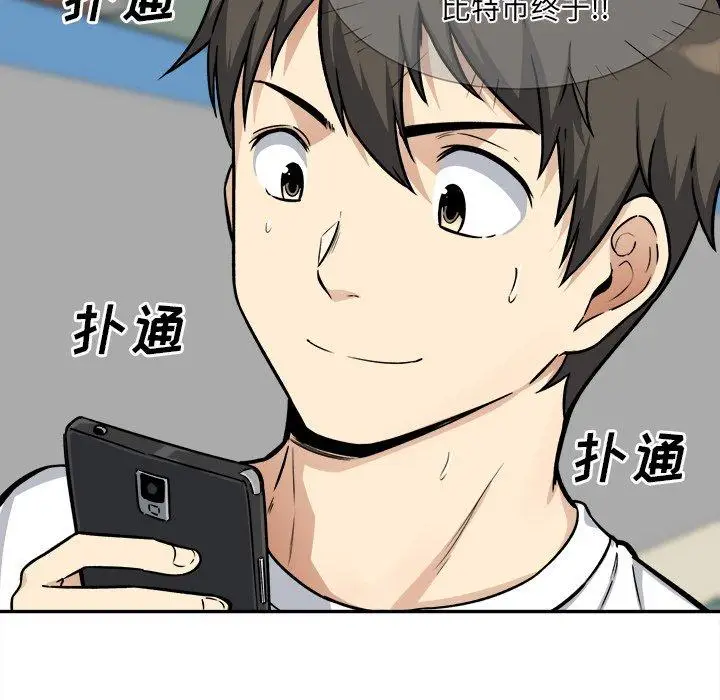 漫画《最惨房东并不惨》第32话第36张图