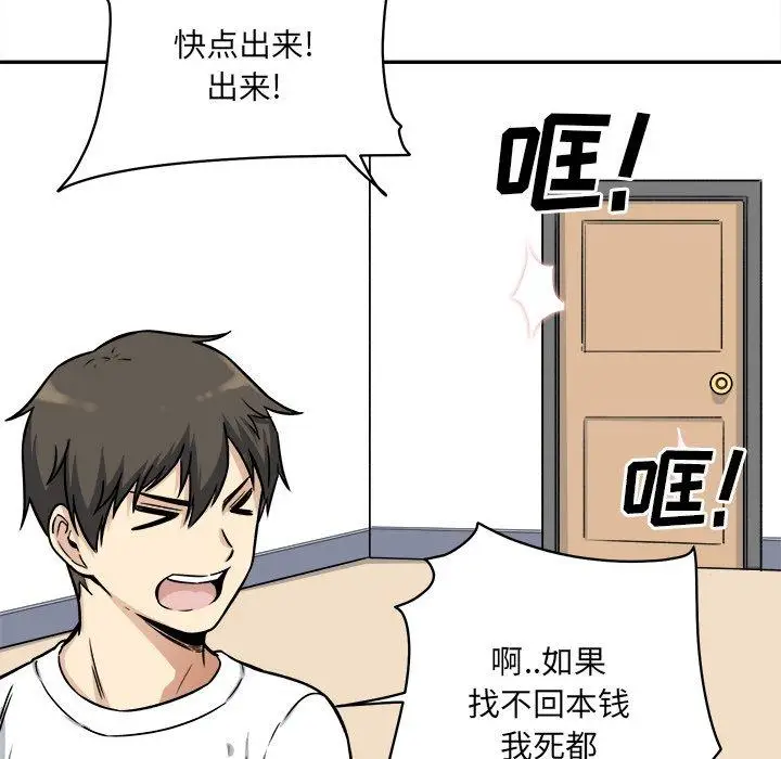 漫画《最惨房东并不惨》第32话第39张图