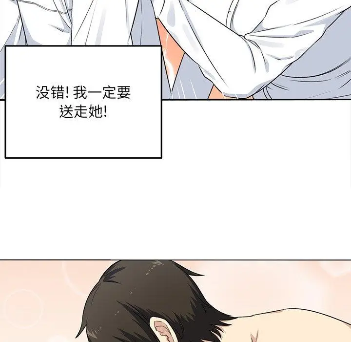 漫画《最惨房东并不惨》第32话第49张图