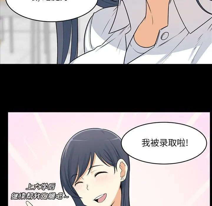 漫画《最惨房东并不惨》第32话第5张图