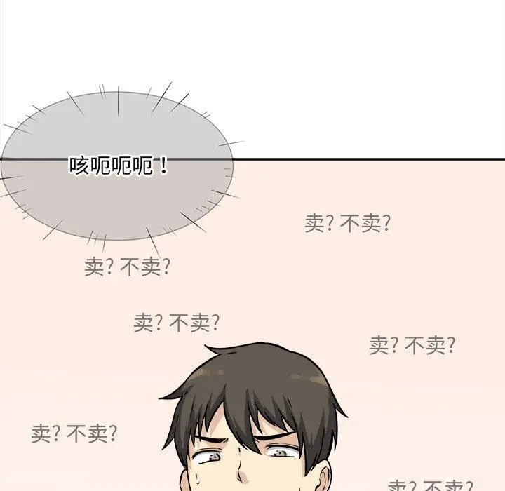 漫画《最惨房东并不惨》第32话第52张图