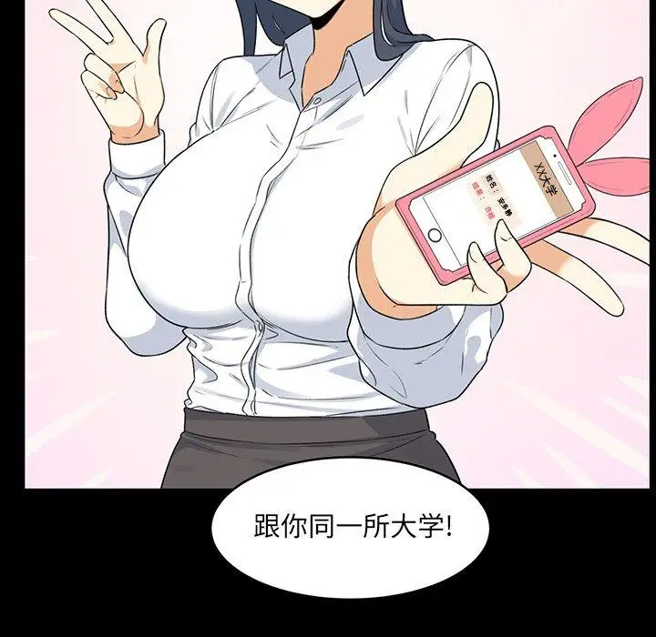 漫画《最惨房东并不惨》第32话第6张图