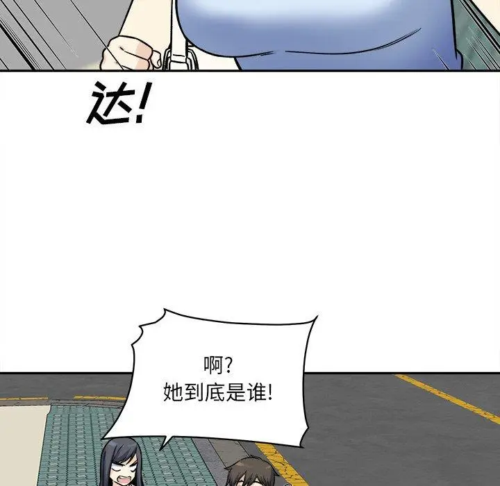漫画《最惨房东并不惨》第32话第60张图