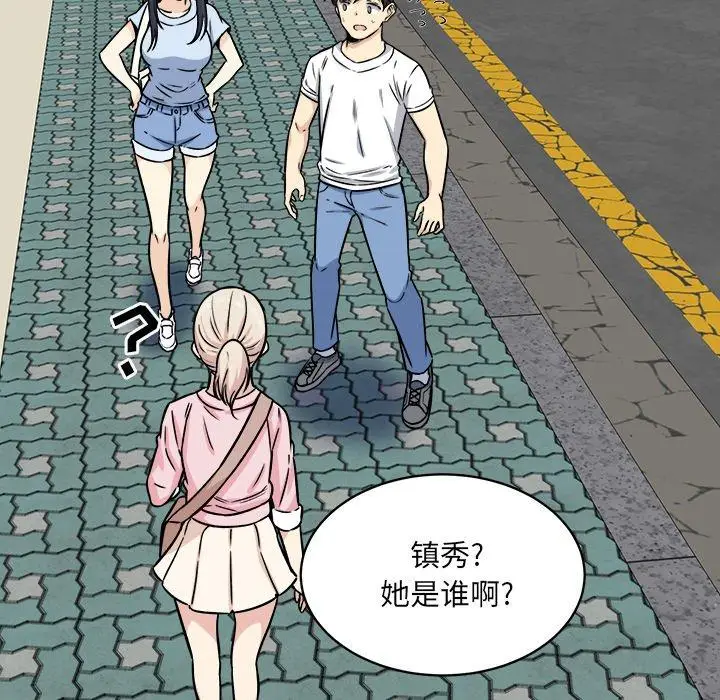 漫画《最惨房东并不惨》第32话第61张图