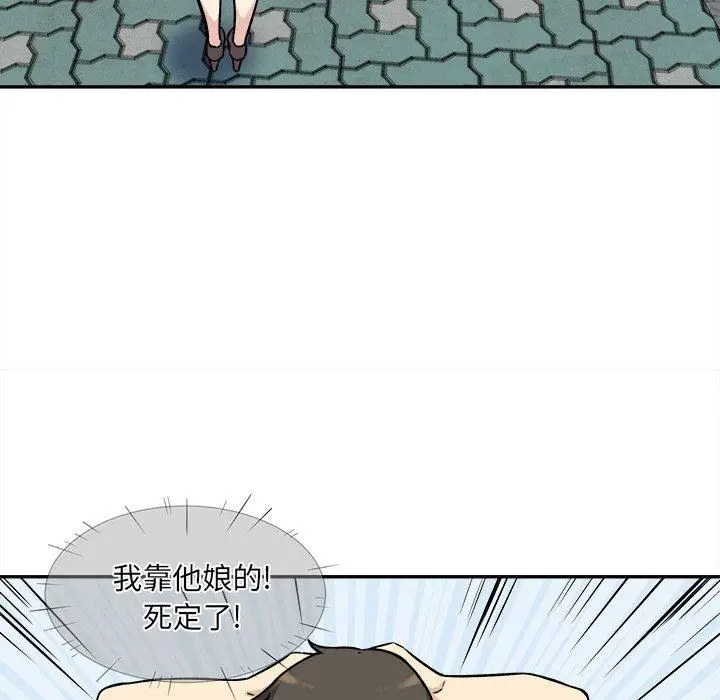 漫画《最惨房东并不惨》第32话第62张图