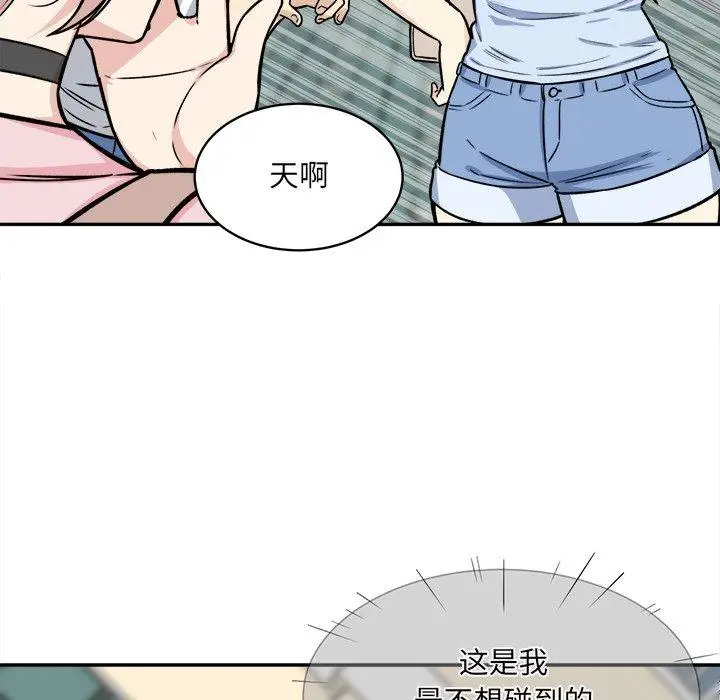 漫画《最惨房东并不惨》第32话第65张图