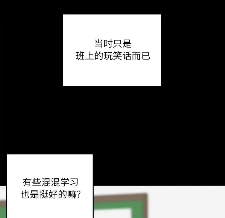 漫画《最惨房东并不惨》第32话第8张图