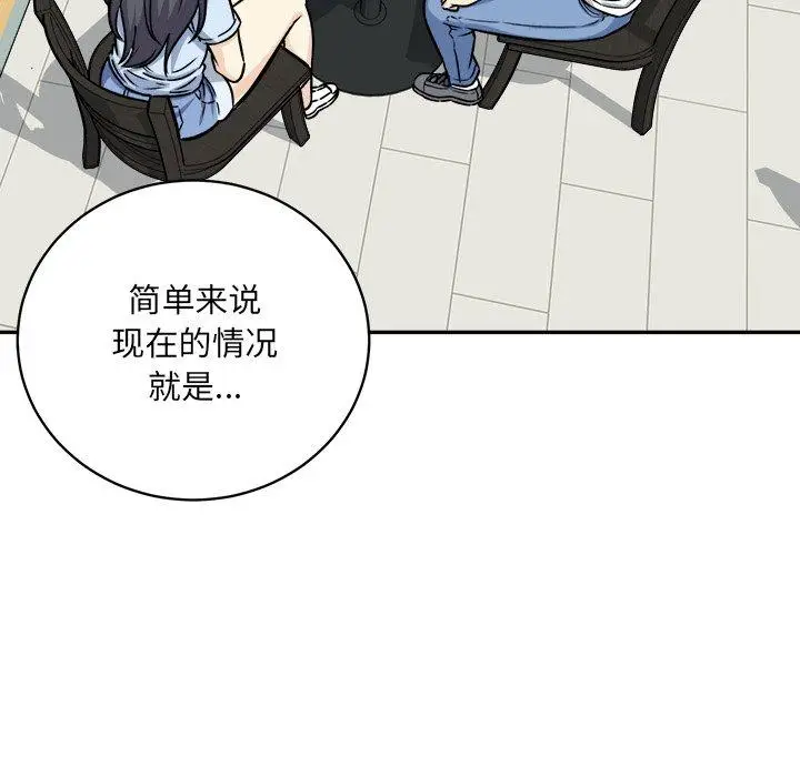 漫画《最惨房东并不惨》第32话第82张图
