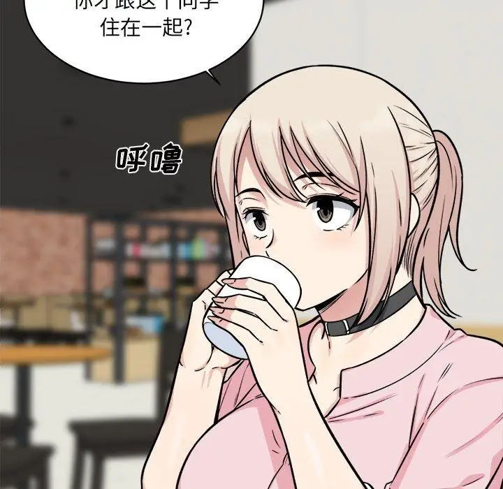 漫画《最惨房东并不惨》第32话第85张图