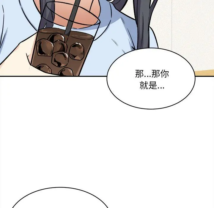 漫画《最惨房东并不惨》第32话第87张图