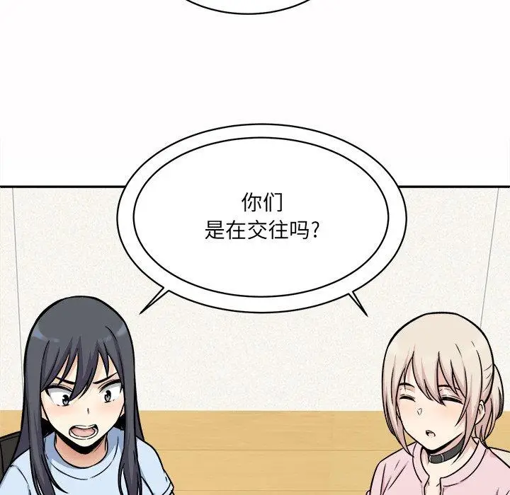 漫画《最惨房东并不惨》第32话第90张图