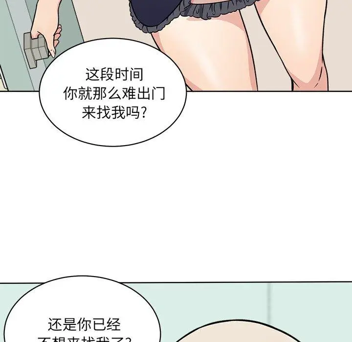 漫画《最惨房东并不惨》第33话第100张图