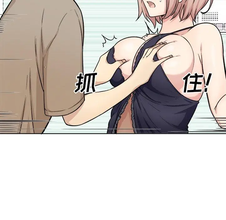 漫画《最惨房东并不惨》第33话第105张图