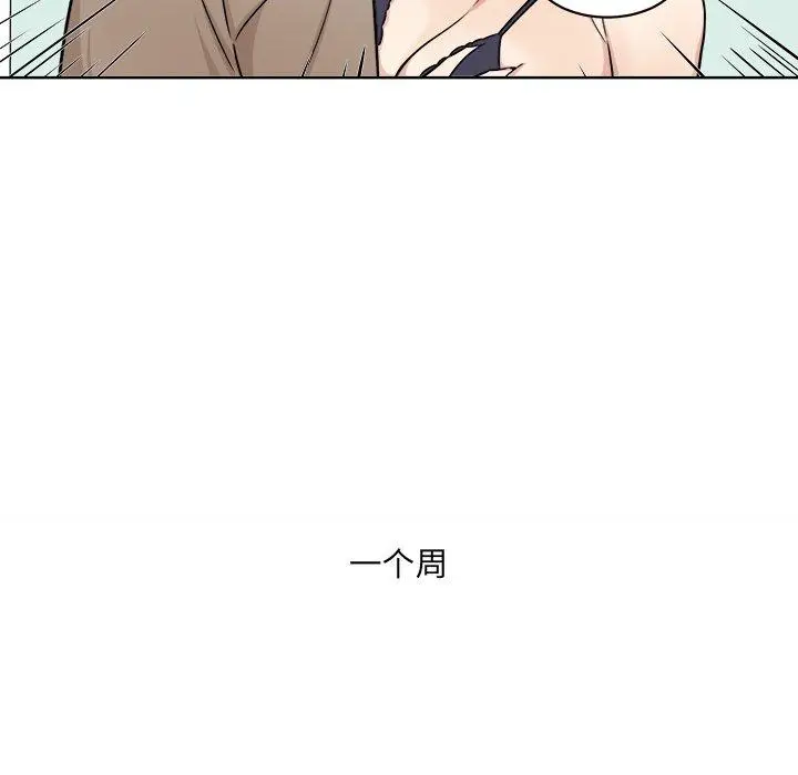 漫画《最惨房东并不惨》第33话第107张图