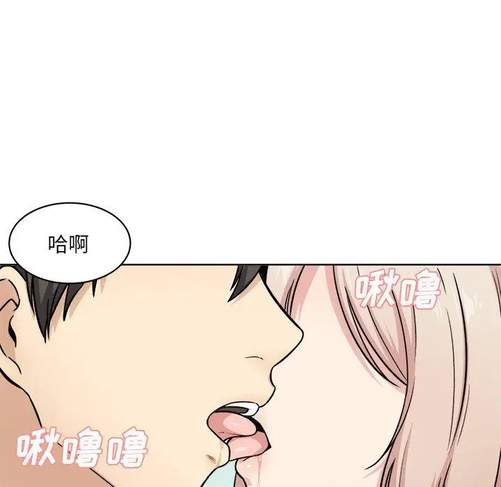 漫画《最惨房东并不惨》第33话第109张图