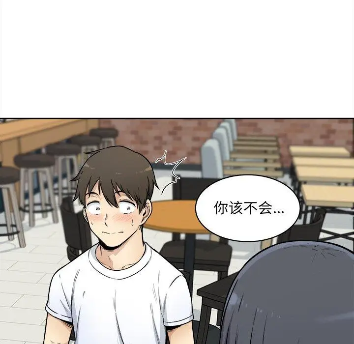 漫画《最惨房东并不惨》第33话第11张图