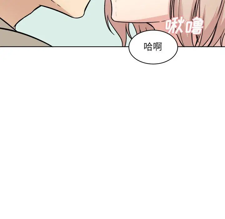 漫画《最惨房东并不惨》第33话第110张图