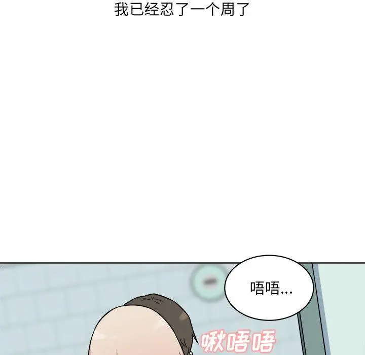 漫画《最惨房东并不惨》第33话第111张图
