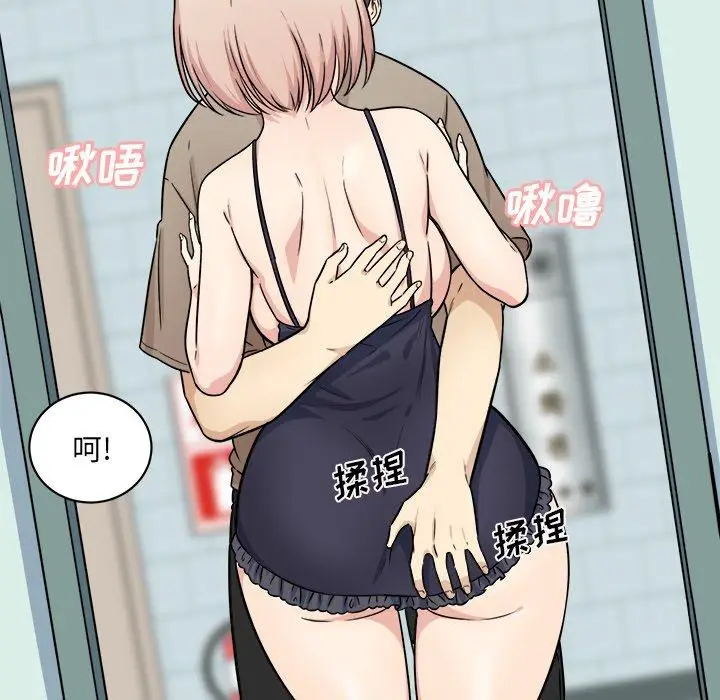 漫画《最惨房东并不惨》第33话第112张图