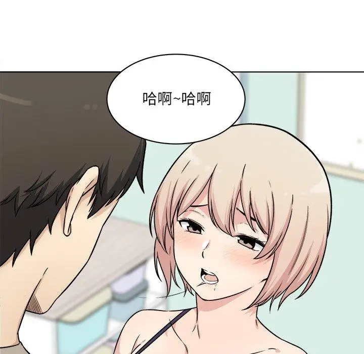 漫画《最惨房东并不惨》第33话第116张图