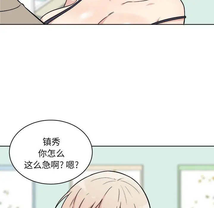 漫画《最惨房东并不惨》第33话第117张图