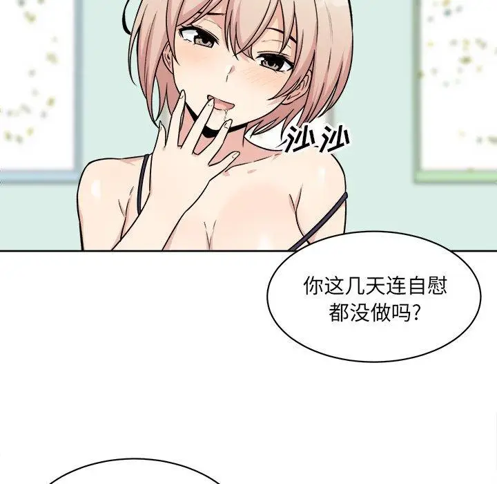 漫画《最惨房东并不惨》第33话第118张图
