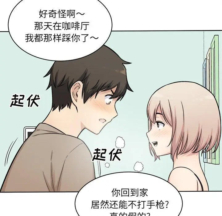 漫画《最惨房东并不惨》第33话第119张图