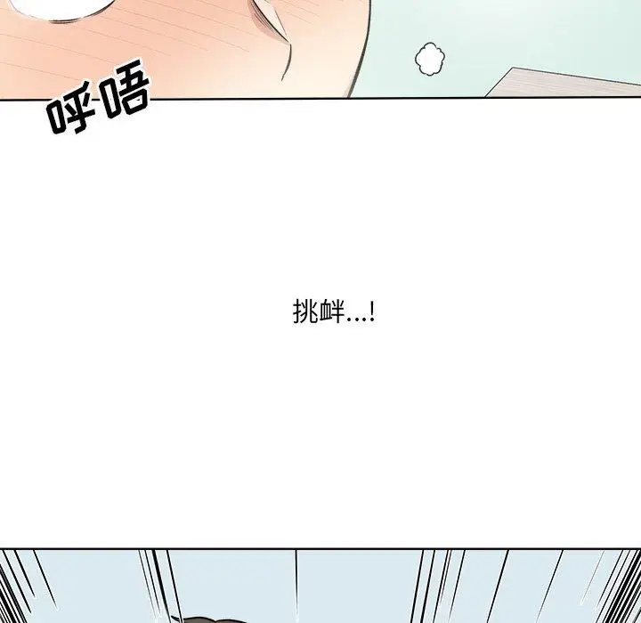 漫画《最惨房东并不惨》第33话第121张图