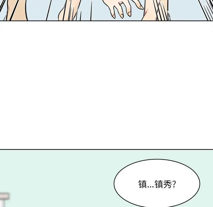 漫画《最惨房东并不惨》第33话第124张图