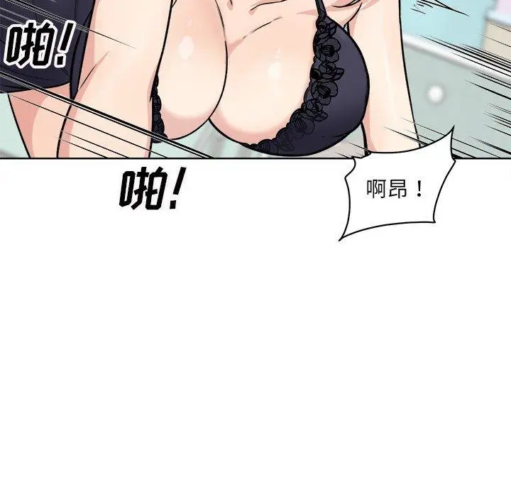漫画《最惨房东并不惨》第33话第130张图