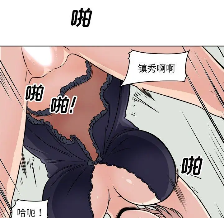 漫画《最惨房东并不惨》第33话第131张图