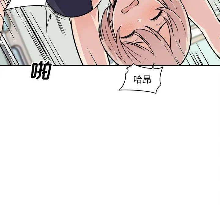 漫画《最惨房东并不惨》第33话第132张图