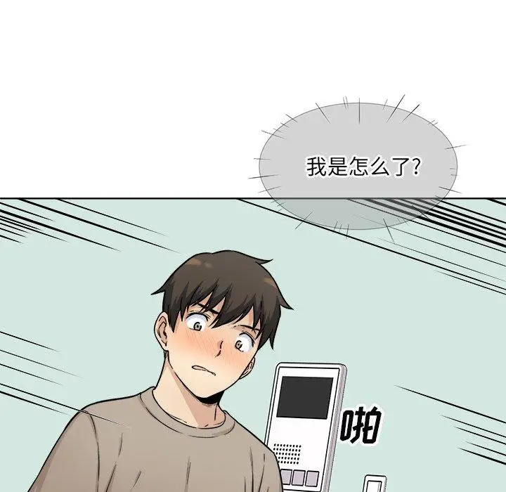 漫画《最惨房东并不惨》第33话第133张图
