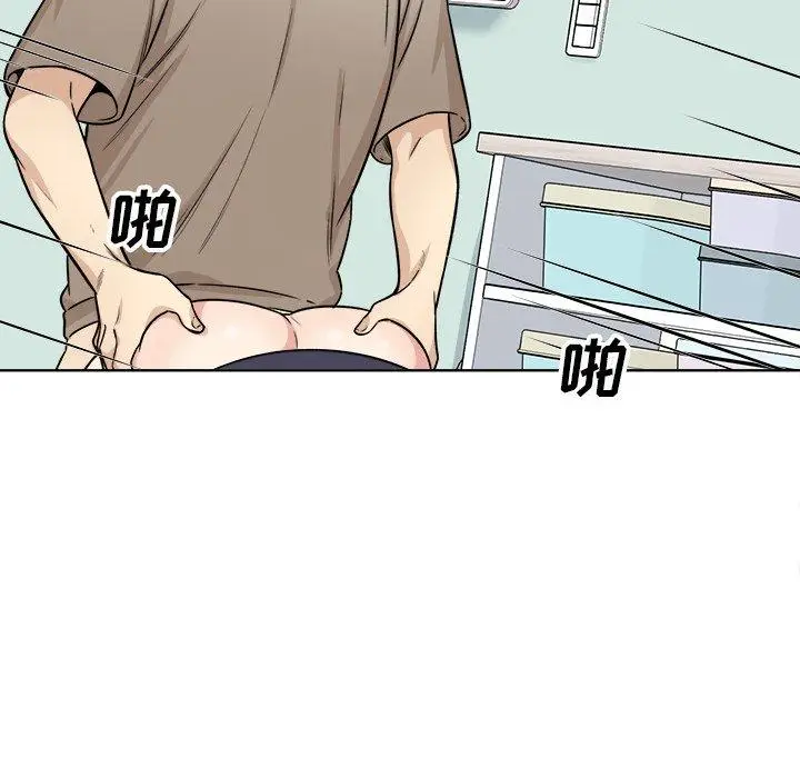 漫画《最惨房东并不惨》第33话第134张图