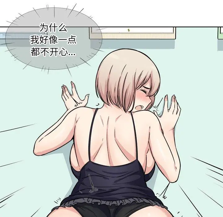 漫画《最惨房东并不惨》第33话第135张图