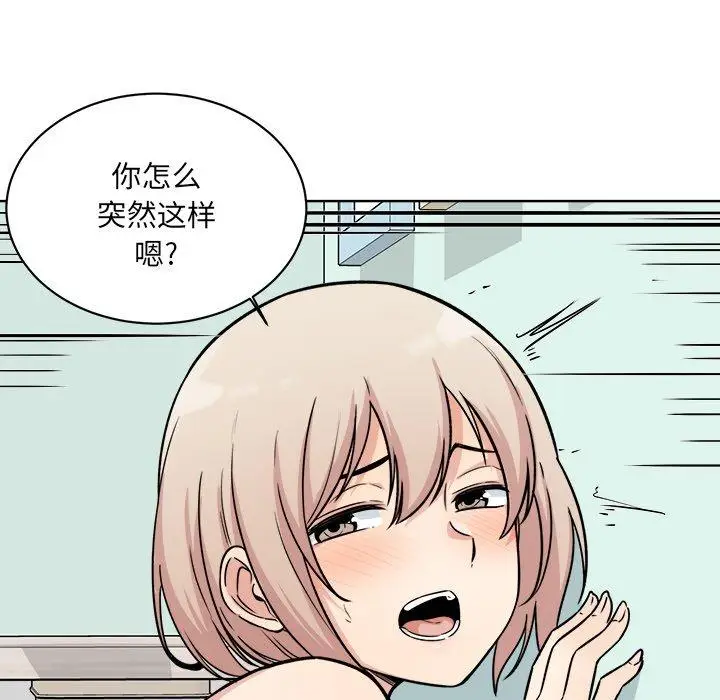 漫画《最惨房东并不惨》第33话第137张图