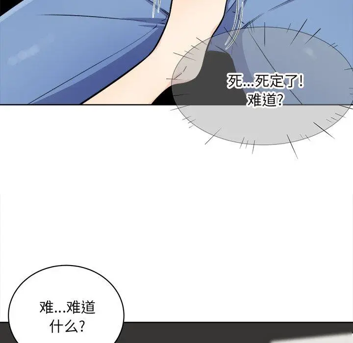漫画《最惨房东并不惨》第33话第14张图