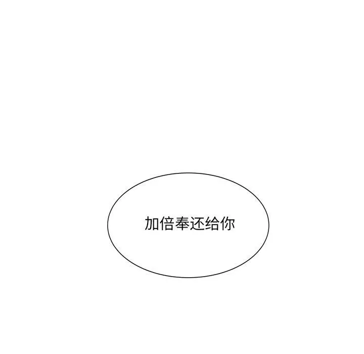 漫画《最惨房东并不惨》第33话第142张图