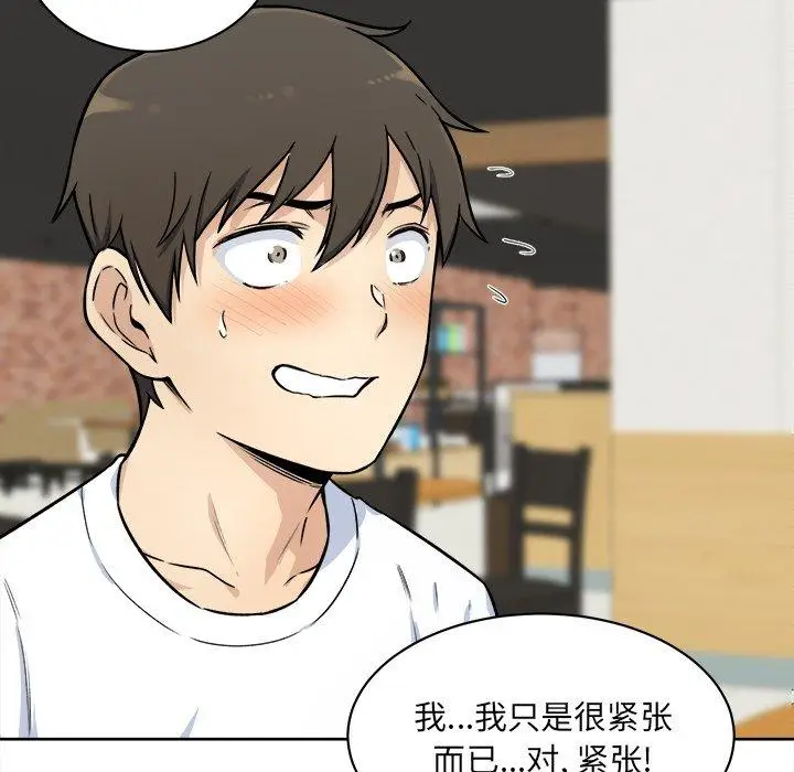 漫画《最惨房东并不惨》第33话第15张图