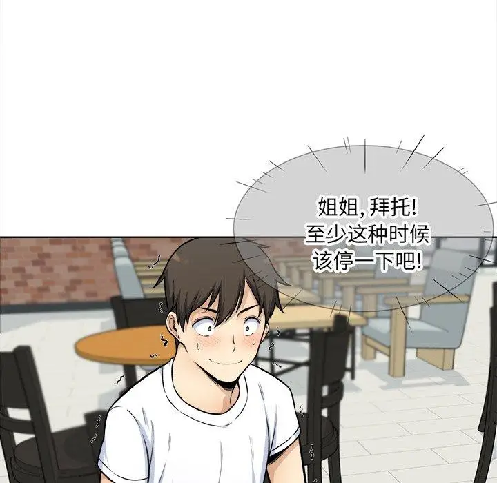 漫画《最惨房东并不惨》第33话第18张图