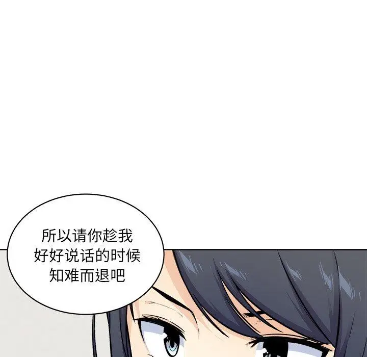 漫画《最惨房东并不惨》第33话第26张图
