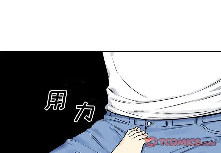 漫画《最惨房东并不惨》第33话第3张图