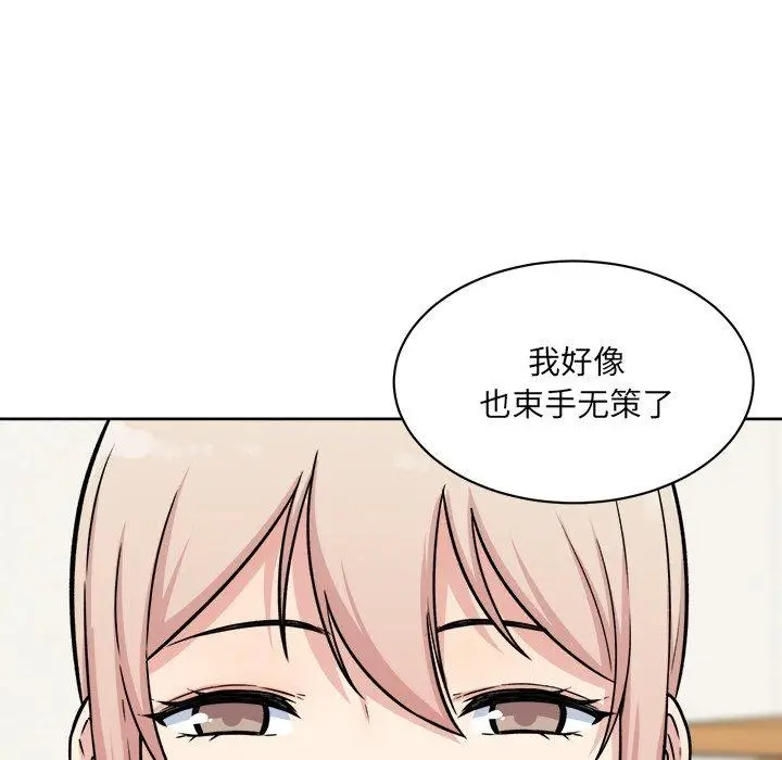 漫画《最惨房东并不惨》第33话第31张图