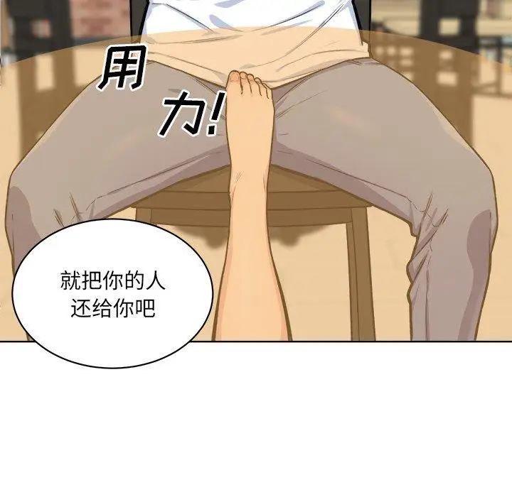 漫画《最惨房东并不惨》第33话第33张图