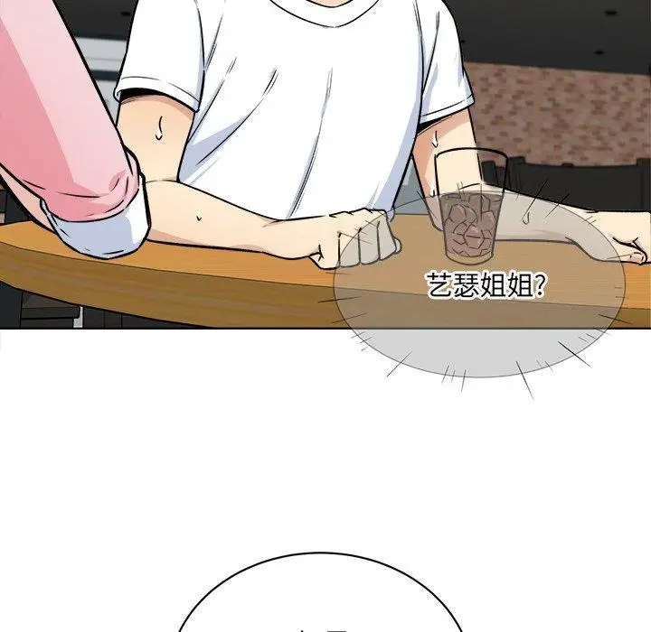 漫画《最惨房东并不惨》第33话第35张图
